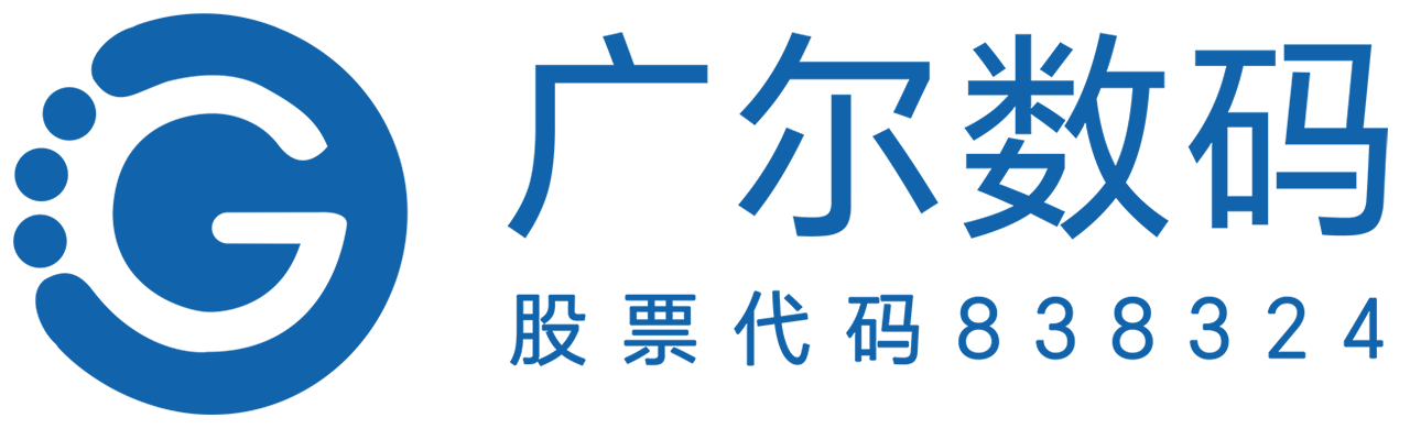  广尔